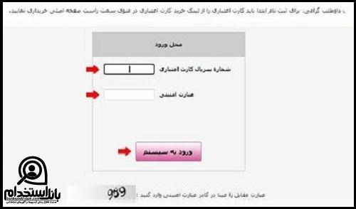 استخدام مدیر بازرگانی 1401